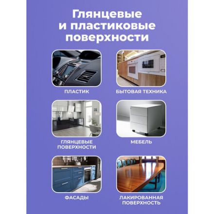 Универсальный пенный очиститель 280 г BRANDFREE, для пластика, стёкол и различных поверхностей Универсальный пенный очиститель 280 г BRANDFREE, для пластика, стёкол и различных поверхностей