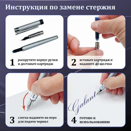 Ручка подарочная перьевая GALANT "LUDUS", корпус черный, детали золотистые, узел 0,8 мм, 143529