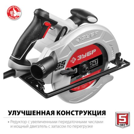 Пила циркулярная, 1600 Вт, 4700 оборотов/мин, диск 190 мм х 20 мм, ЗУБР ПД-65 Пила циркулярная, 1600 Вт, 4700 оборотов/мин, диск 190 мм х 20 мм, ЗУБР ПД-65