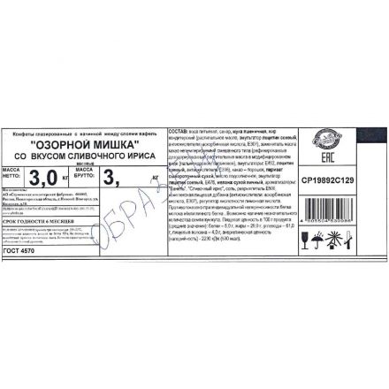 Конфеты ТАКФ Озорной мишка со вкусом сливочного ириса, 3 кг/уп