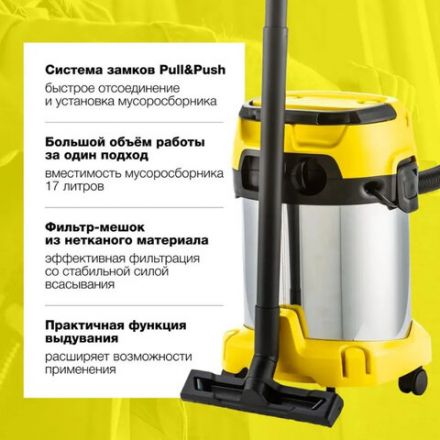 Пылесос хозяйственный KARCHER WD 3 PS, мусоросборник 17 л, мощность 1000 Вт, желтый, 1.628-190.0 Пылесос хозяйственный KARCHER WD 3 PS, мусоросборник 17 л, мощность 1000 Вт, желтый, 1.628-190.0