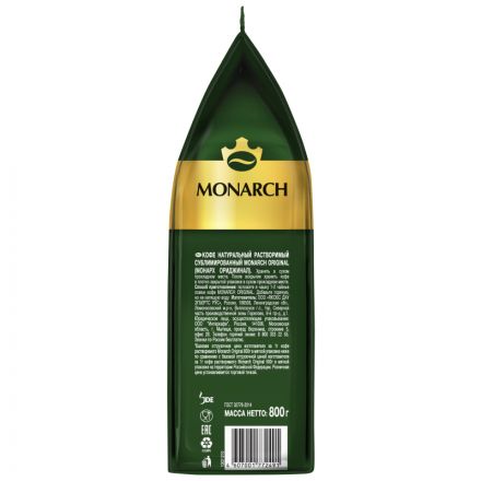 Кофе растворимый сублимированный Monarch Original, пакет 800гр