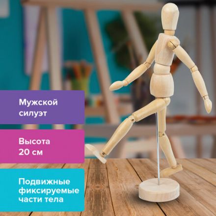 Манекен человека художественный BRAUBERG ART CLASSIC, мужской, дерево, высота 20 см., 191287 Манекен человека художественный BRAUBERG ART CLASSIC, мужской, дерево, высота 20 см., 191287