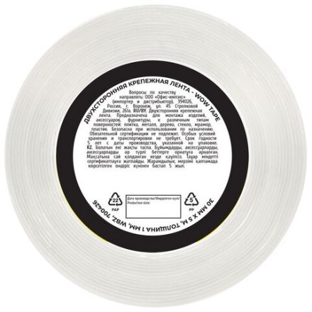 Многоразовая двухсторонняя прозрачная крепежная лента, скотч NANO tape, 5 м x 3 см, толщина 1 мм, WBZ (ВБЗ), 700426 Многоразовая двухсторонняя прозрачная крепежная лента, скотч NANO tape, 5 м x 3 см, толщина 1 мм, WBZ (ВБЗ), 700426