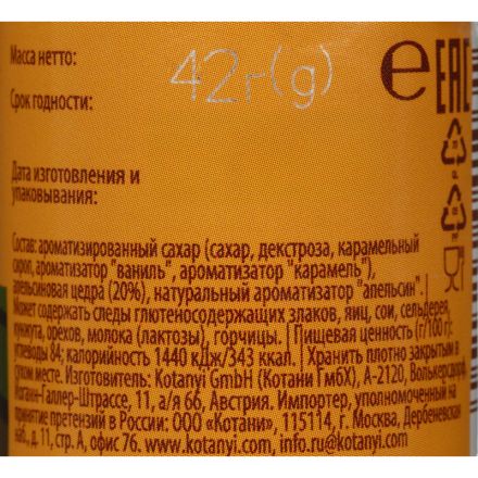 Сахар Мельница KOTANYI Апельсиновая карамель 42г Сахар Мельница KOTANYI Апельсиновая карамель 42г