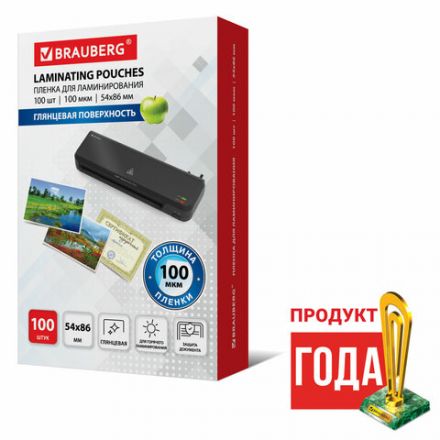 Пленки-заготовки для ламинирования МАЛОГО ФОРМАТА (54х86 мм), КОМПЛЕКТ 100 шт., 100 мкм, BRAUBERG, 530904 Пленки-заготовки для ламинирования МАЛОГО ФОРМАТА (54х86 мм), КОМПЛЕКТ 100 шт., 100 мкм, BRAUBERG, 530904