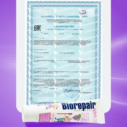 Зубная паста детская 50 мл BIOREPAIR "Виноград", ИТАЛИЯ, GA1730300