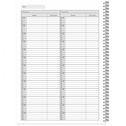Журнал администратора (А4, 50 листов) Журнал администратора (А4, 50 листов)