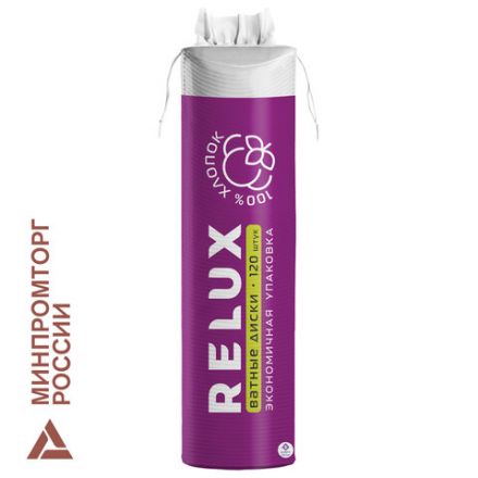 Ватные диски 120 шт., RELUX, двусторонние, 01-00003559
