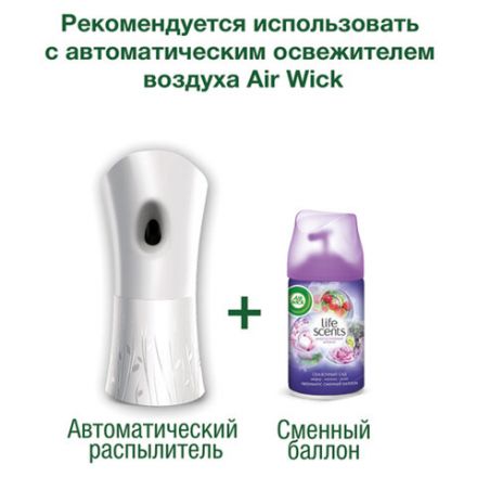 Сменный баллон 250 мл, AIRWICK LifeScents "Волшебный сад", для автоматических освежителей, универсальный Сменный баллон 250 мл, AIRWICK LifeScents "Волшебный сад", для автоматических освежителей, универсальный
