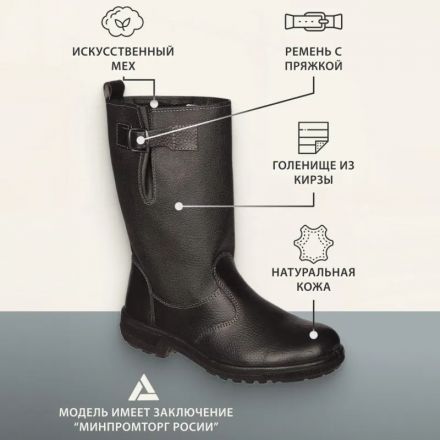Сапоги Профи утепл. (р.42) (мод. 50) Сапоги Профи утепл. (р.42) (мод. 50)