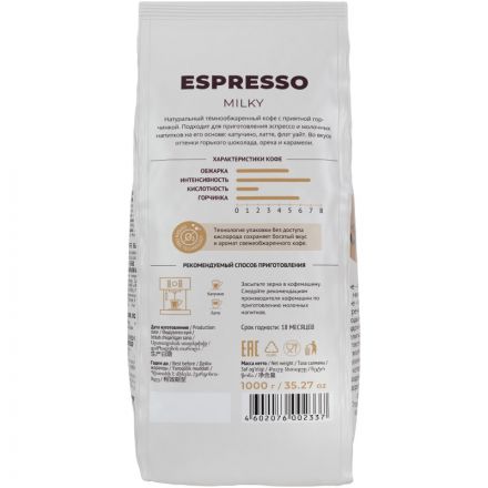 Кофе Lebo Espresso Milky в зернах темн. обжар., 1кг Кофе Lebo Espresso Milky в зернах темн. обжар., 1кг