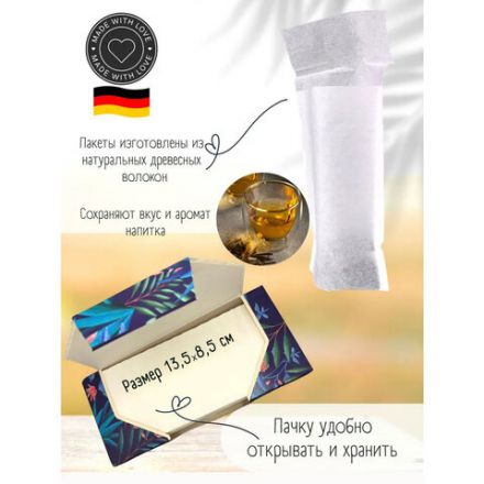 Фильтр пакеты NIKTEA для заваривания чая, 100 шт., TALTHA-AP0009 Фильтр пакеты NIKTEA для заваривания чая, 100 шт., TALTHA-AP0009