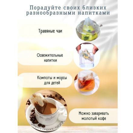Фильтр пакеты NIKTEA для заваривания чая, 100 шт., TALTHA-AP0009 Фильтр пакеты NIKTEA для заваривания чая, 100 шт., TALTHA-AP0009