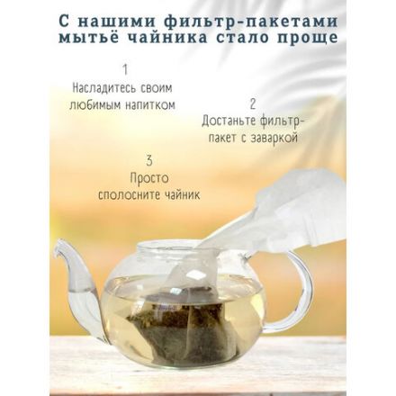 Фильтр пакеты NIKTEA для заваривания чая, 100 шт., TALTHA-AP0009 Фильтр пакеты NIKTEA для заваривания чая, 100 шт., TALTHA-AP0009