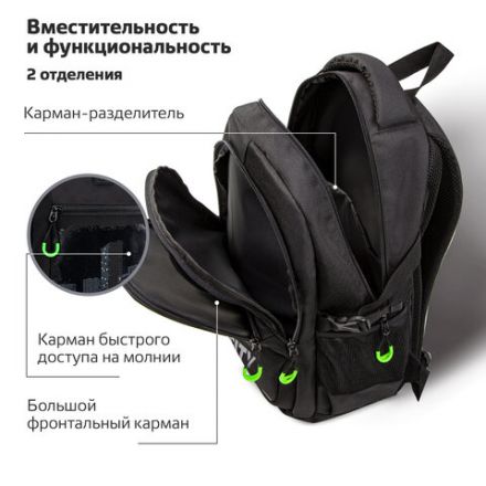 Рюкзак BRAUBERG CONTENT универсальный, 3 отделения, светоотражающий принт, "Dark city", 47х33х18 см, 270763