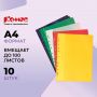 Скоросшиватель пластиковый Комус с перфор. на корешке А4 10шт/уп в асс Скоросшиватель пластиковый Комус с перфор. на корешке А4 10шт/уп в асс