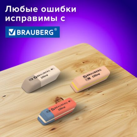 Ластики BRAUBERG "Ultra Mix" 6 шт., размер ластика 41х14х8 мм, ассорти, натуральный каучук, 229602 Ластики BRAUBERG "Ultra Mix" 6 шт., размер ластика 41х14х8 мм, ассорти, натуральный каучук, 229602