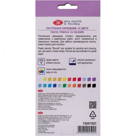 Карандаши пастельные Сонет, 24 цв/наб. 132411521
