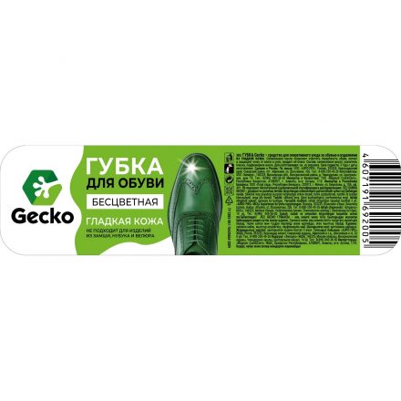 Губка для обуви бесцветная серии Gecko_СПБ