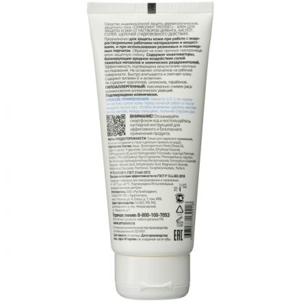 Крем защитный Армакон Серволин Протект гидрофобный для рук 100 мл (1198) Крем защитный Армакон Серволин Протект гидрофобный для рук 100 мл (1198)