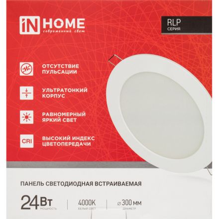 Светильник светодиодный встр кругл RLP 24Вт 230В 4000К бел IP40 IN HOME Светильник светодиодный встр кругл RLP 24Вт 230В 4000К бел IP40 IN HOME