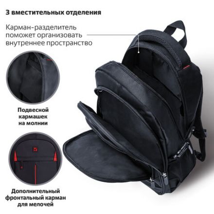 Рюкзак BRAUBERG TITANIUM универсальный, 3 отделения, черный, красные вставки, 45х28х18 см, 226376 Рюкзак BRAUBERG TITANIUM универсальный, 3 отделения, черный, красные вставки, 45х28х18 см, 226376