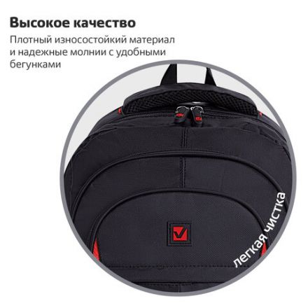 Рюкзак BRAUBERG TITANIUM универсальный, 3 отделения, черный, красные вставки, 45х28х18 см, 226376 Рюкзак BRAUBERG TITANIUM универсальный, 3 отделения, черный, красные вставки, 45х28х18 см, 226376