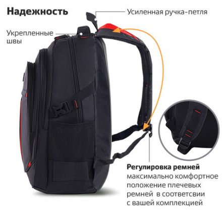 Рюкзак BRAUBERG TITANIUM универсальный, 3 отделения, черный, красные вставки, 45х28х18 см, 226376 Рюкзак BRAUBERG TITANIUM универсальный, 3 отделения, черный, красные вставки, 45х28х18 см, 226376