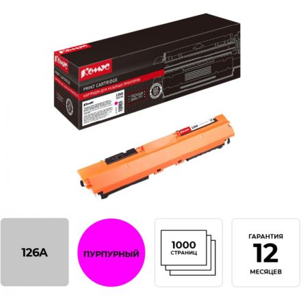 Картридж лазерный Комус 126A CE313A пур. для HP CP1025/100, M275