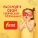 Цветная бумага, А4, ТОНИРОВАННАЯ В МАССЕ, 60 листов 12 цветов, склейка, 80 г/м2, ОСТРОВ СОКРОВИЩ, 210х297 мм, 129306