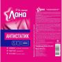Антистатик Лана 3 в 1  145 мл., 5-06.01.027.01