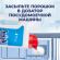 Порошок для мытья посуды в посудомоечных машинах 1 кг, FINISH (Финиш), 3010892