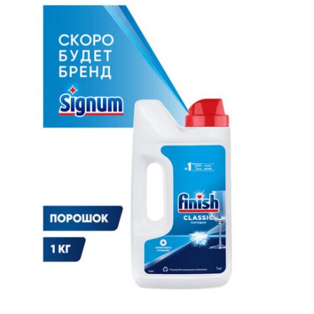 Порошок для мытья посуды в посудомоечных машинах 1 кг, FINISH (Финиш), 3010892 Порошок для мытья посуды в посудомоечных машинах 1 кг, FINISH (Финиш), 3010892