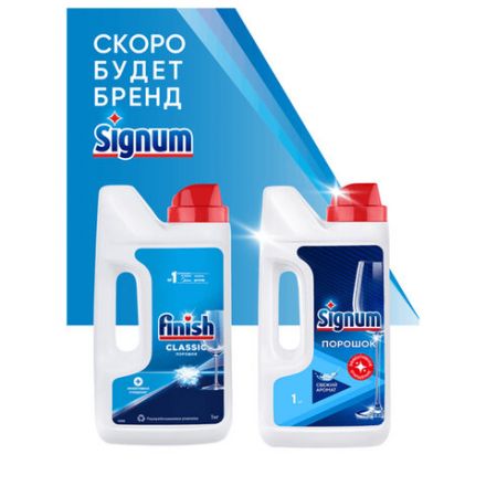 Порошок для мытья посуды в посудомоечных машинах 1 кг, FINISH (Финиш), 3010892 Порошок для мытья посуды в посудомоечных машинах 1 кг, FINISH (Финиш), 3010892
