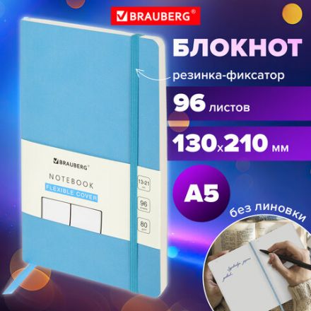 Блокнот-скетчбук А5 (130х210 мм), BRAUBERG ULTRA, под кожу, 80 г/м2, 96 л., без линовки, голубой, 113022 Блокнот-скетчбук А5 (130х210 мм), BRAUBERG ULTRA, под кожу, 80 г/м2, 96 л., без линовки, голубой, 113022