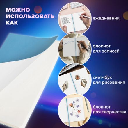Блокнот-скетчбук А5 (130х210 мм), BRAUBERG ULTRA, под кожу, 80 г/м2, 96 л., без линовки, голубой, 113022 Блокнот-скетчбук А5 (130х210 мм), BRAUBERG ULTRA, под кожу, 80 г/м2, 96 л., без линовки, голубой, 113022