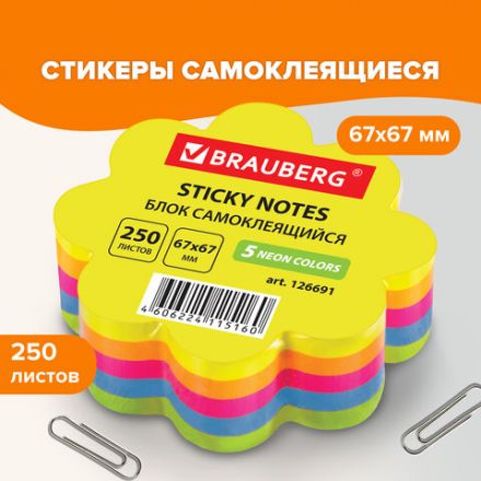 Блок самоклеящийся (стикеры), фигурный, BRAUBERG, НЕОНОВЫЙ "Цветок", 250 листов, 5 цветов, 126691 Блок самоклеящийся (стикеры), фигурный, BRAUBERG, НЕОНОВЫЙ "Цветок", 250 листов, 5 цветов, 126691