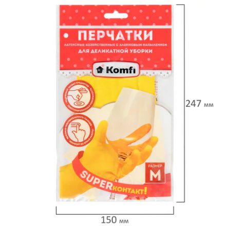 Перчатки МНОГОРАЗОВЫЕ латексные "Для деликатной уборки", размер 7-8, M (средний), вес 26 г, KOMFI, DGL017L