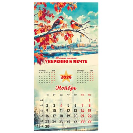 Календарь настенный перекидной 2026 г., BRAUBERG, 12 листов, 28,5х28,5 см, "Советские плакаты", 116934 Календарь настенный перекидной 2026 г., BRAUBERG, 12 листов, 28,5х28,5 см, "Советские плакаты", 116934