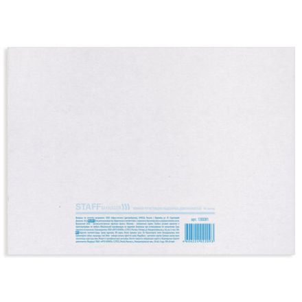 Журнал регистрации выданных доверенностей, 48 л., картон, блок офсет, А4 292х200 мм, STAFF, 130081