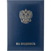 Папка адресная На подпись А4 бумвинил синий мрамор