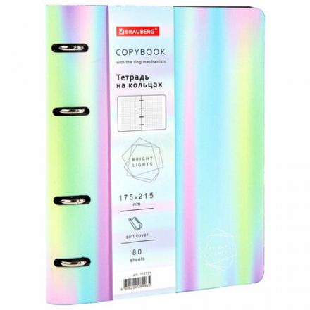 Тетрадь на кольцах А5 (180х220 мм), 80 листов, под кожу, клетка, тиснение фольгой, BRAUBERG VISTA, Gradient, 112131 Тетрадь на кольцах А5 (180х220 мм), 80 листов, под кожу, клетка, тиснение фольгой, BRAUBERG VISTA, Gradient, 112131