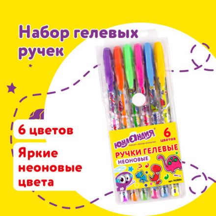 Ручки гелевые ЮНЛАНДИЯ, НАБОР 6 ЦВЕТОВ, НЕОН, корпус с печатью, узел 0,7 мм, линия письма 0,5 мм, 142804 Ручки гелевые ЮНЛАНДИЯ, НАБОР 6 ЦВЕТОВ, НЕОН, корпус с печатью, узел 0,7 мм, линия письма 0,5 мм, 142804