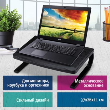 Подставка для оргтехники BRAUBERG, 370х260х115 мм, металлическое основание, черная, 512666 Подставка для оргтехники BRAUBERG, 370х260х115 мм, металлическое основание, черная, 512666