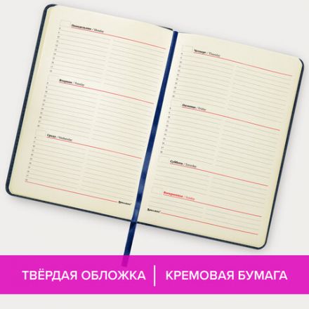 Еженедельник недатированный А5 145х215 мм BRAUBERG "Status", под кожу, 64 л., темно-синий, 113371 Еженедельник недатированный А5 145х215 мм BRAUBERG "Status", под кожу, 64 л., темно-синий, 113371