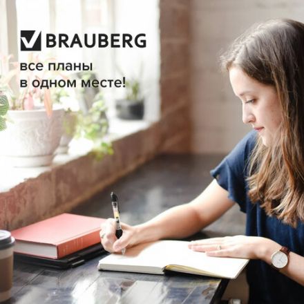 Еженедельник недатированный А5 145х215 мм BRAUBERG "Status", под кожу, 64 л., темно-синий, 113371 Еженедельник недатированный А5 145х215 мм BRAUBERG "Status", под кожу, 64 л., темно-синий, 113371