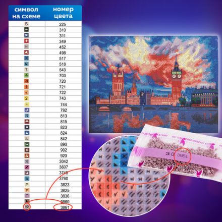 Картина стразами (алмазная мозаика) 40х50 см, ОСТРОВ СОКРОВИЩ "Небо Лондона", на подрамнике, 662592 Картина стразами (алмазная мозаика) 40х50 см, ОСТРОВ СОКРОВИЩ "Небо Лондона", на подрамнике, 662592