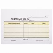 Бланк бухгалтерский, офсет, 2-слойный самокопирующийся, "Товарный чек", А6 (100х147 мм), СПАЙКА 50 шт., 130050 Бланк бухгалтерский, офсет, 2-слойный самокопирующийся, "Товарный чек", А6 (100х147 мм), СПАЙКА 50 шт., 130050
