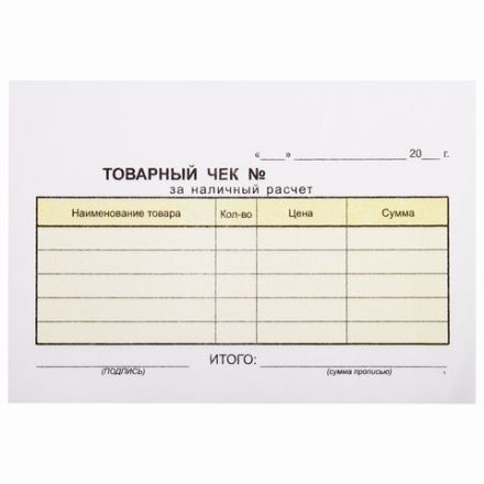 Бланк бухгалтерский, офсет, 2-слойный самокопирующийся, "Товарный чек", А6 (100х147 мм), СПАЙКА 50 шт., 130050